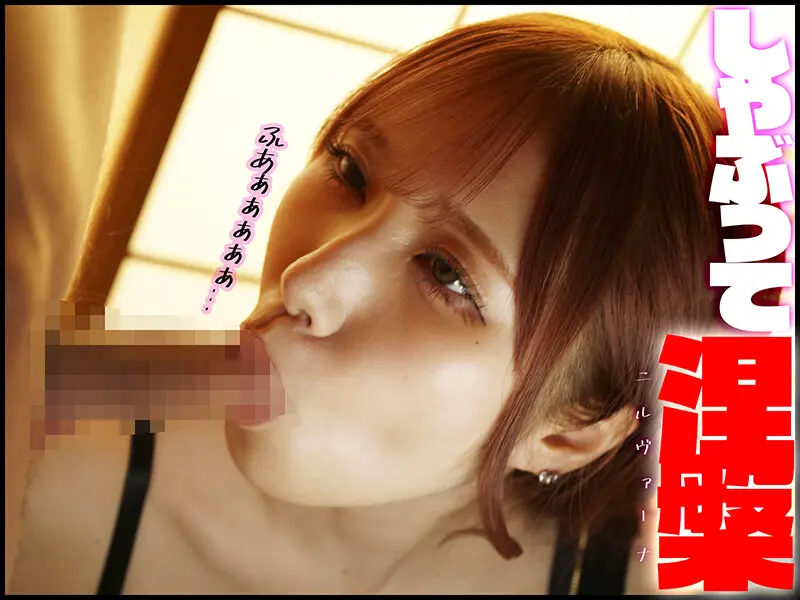 234人の極楽フェラチオで抜く!!278射精2388分の鬼MEGA盛りスペシャル 画像2